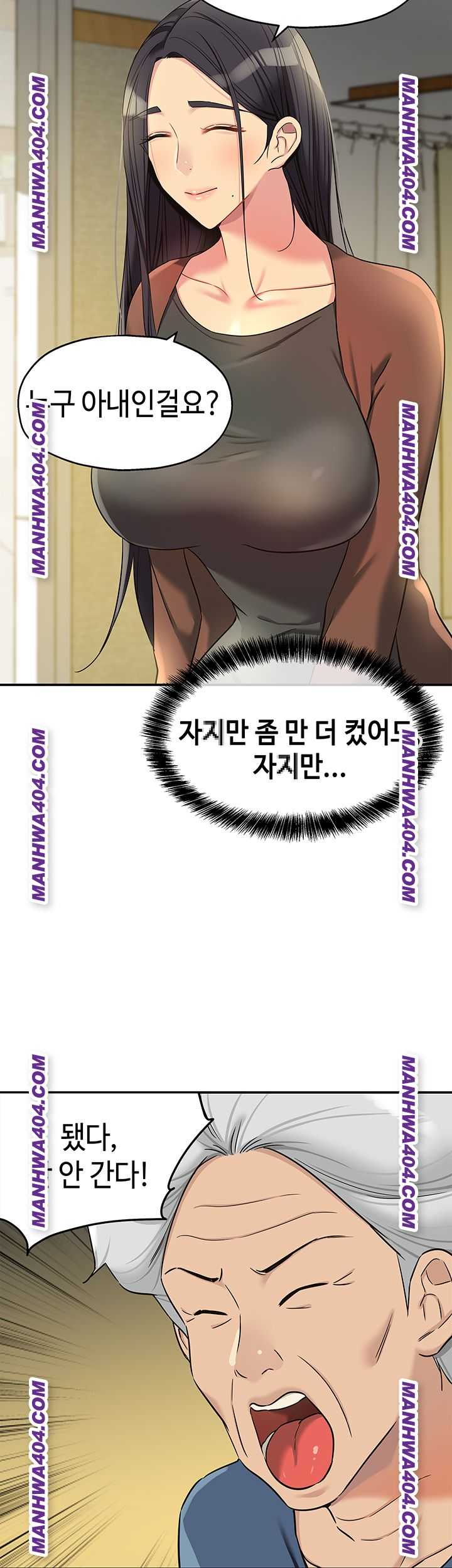 HOT  The Shop of Pleasure Page 25 - MangaHe