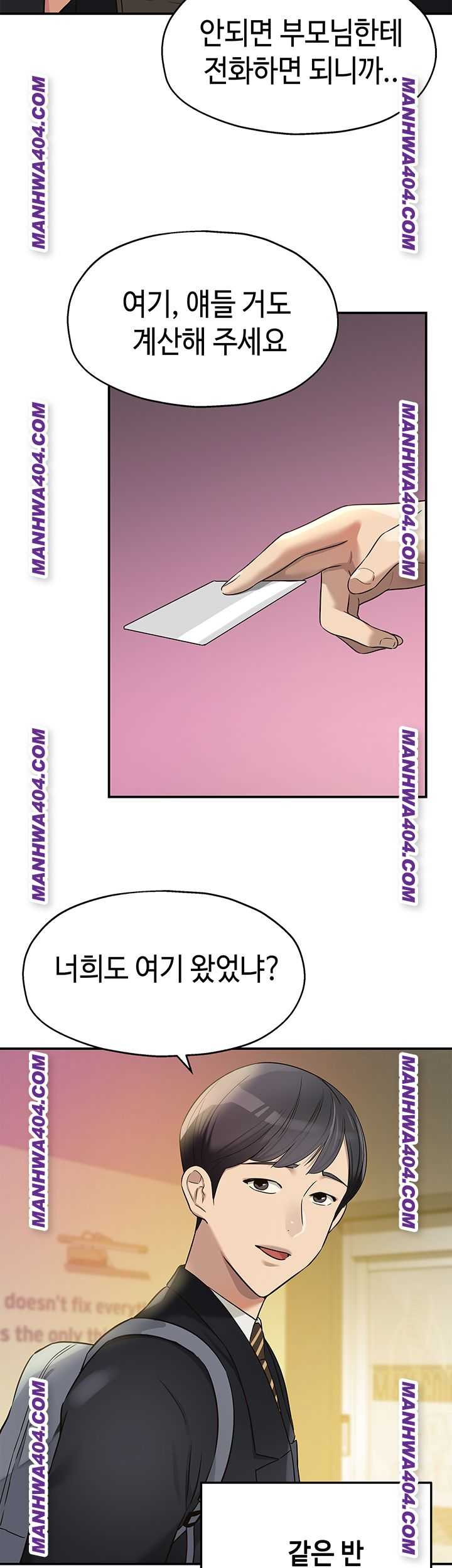 HOT  The Shop of Pleasure Page 4 - MangaHe