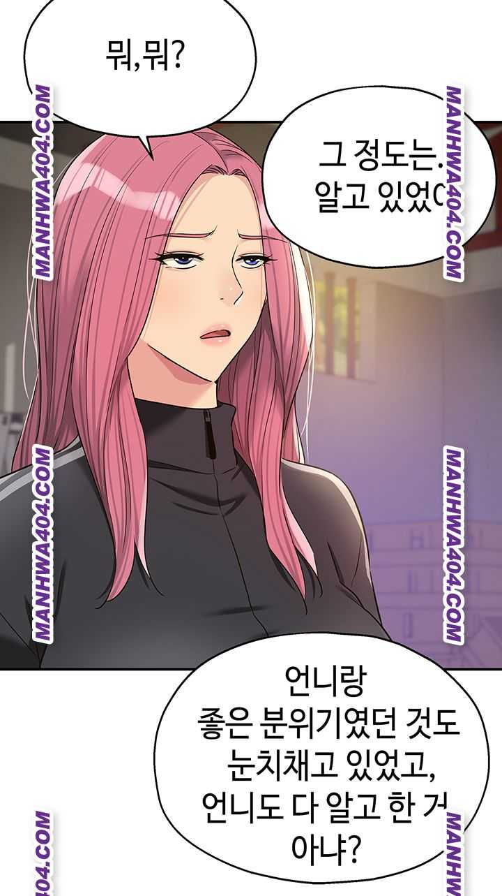 HOT  The Shop of Pleasure Page 16 - MangaHe