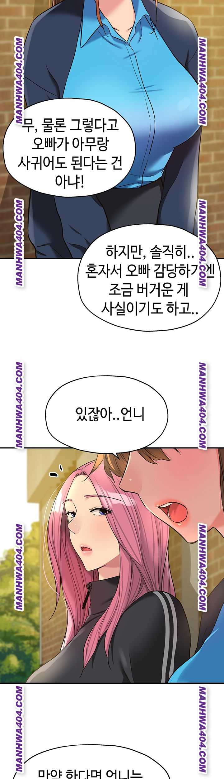 HOT  The Shop of Pleasure Page 30 - MangaHe