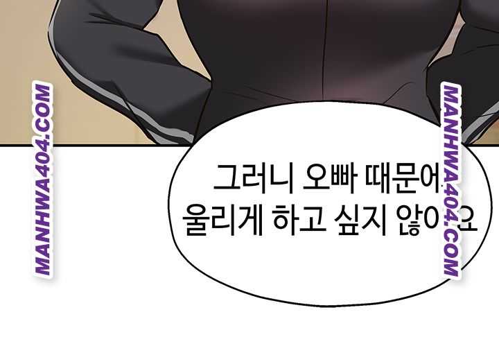 HOT  The Shop of Pleasure Page 36 - MangaHe