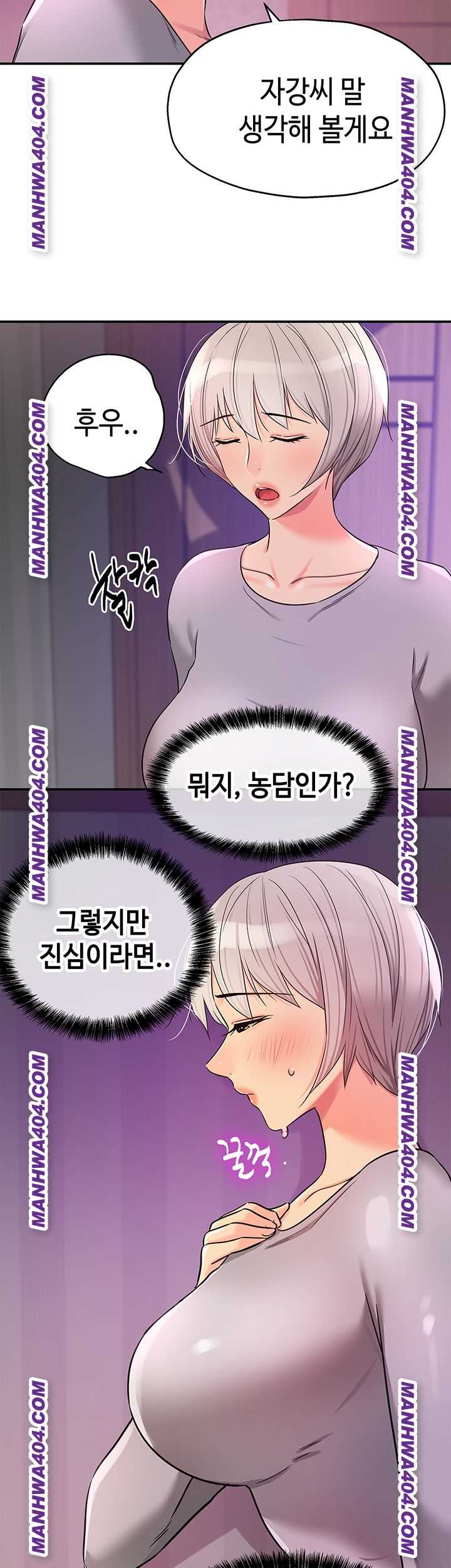 HOT  The Shop of Pleasure Page 20 - MangaHe