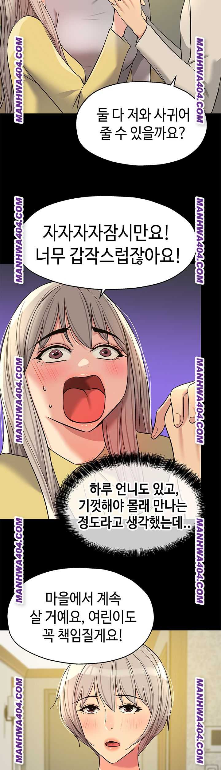 HOT  The Shop of Pleasure Page 30 - MangaHe