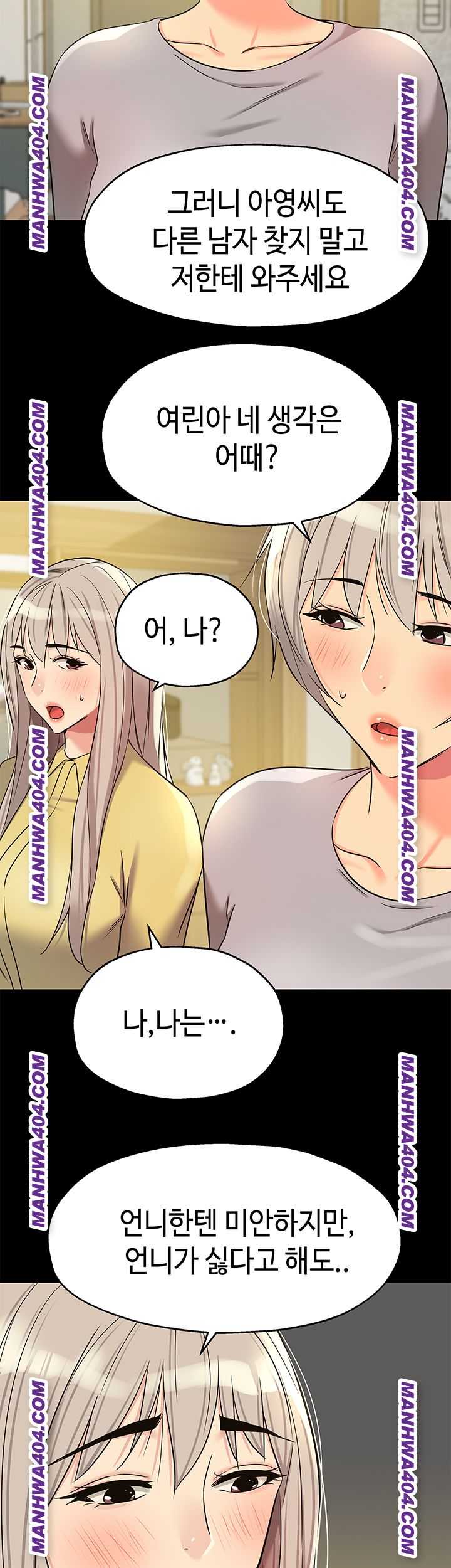 HOT  The Shop of Pleasure Page 31 - MangaHe