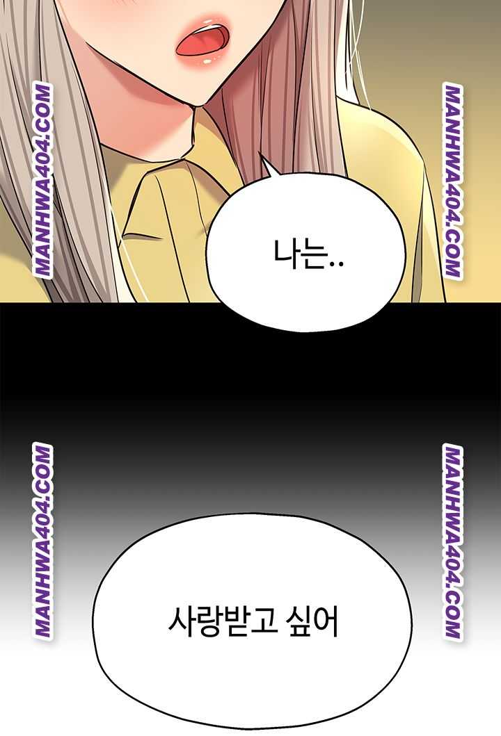 HOT  The Shop of Pleasure Page 32 - MangaHe
