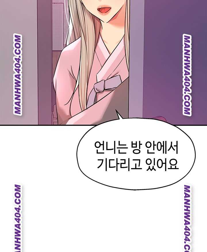 HOT  The Shop of Pleasure Page 37 - MangaHe