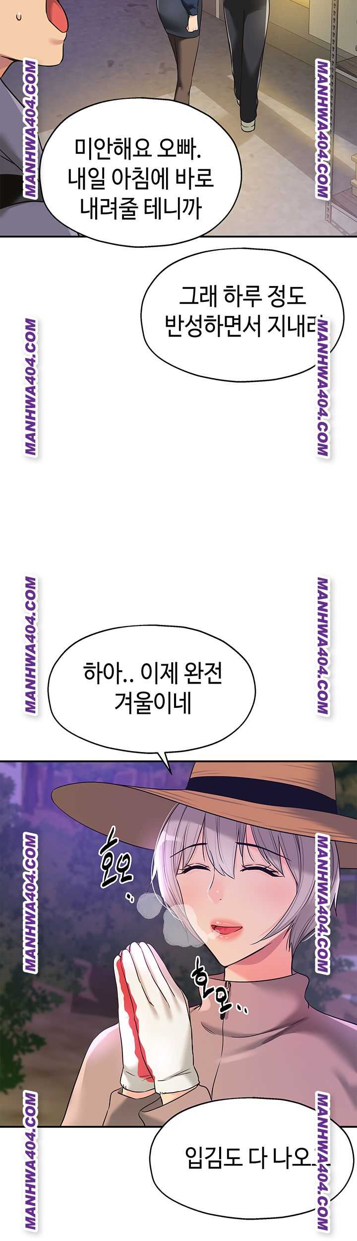 HOT  The Shop of Pleasure Page 6 - MangaHe