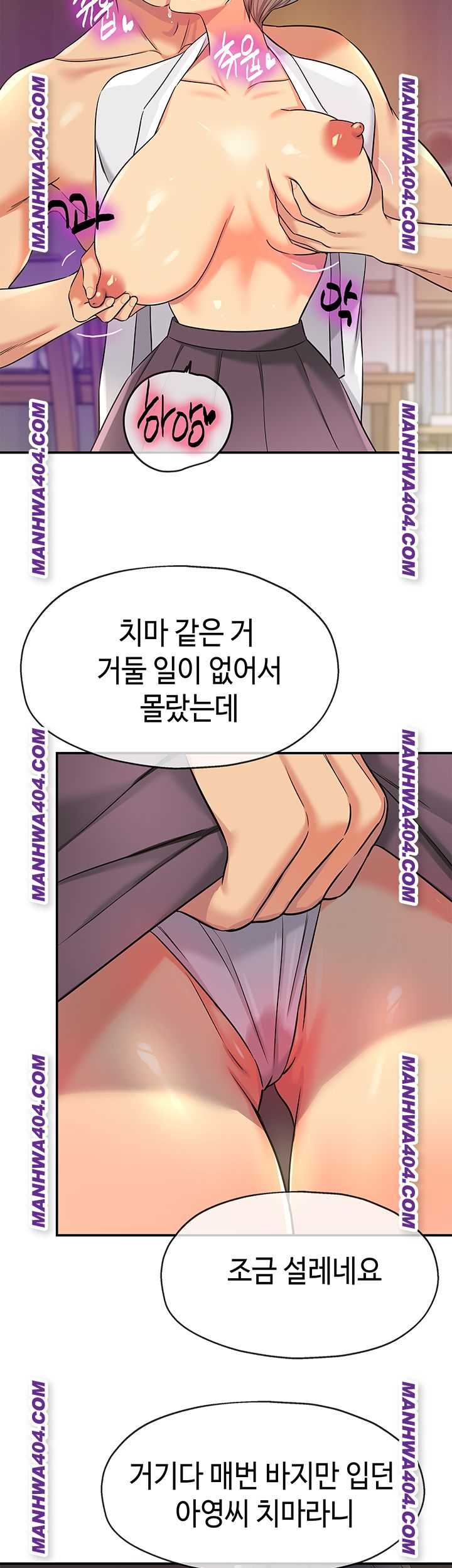 HOT  The Shop of Pleasure Page 21 - MangaHe