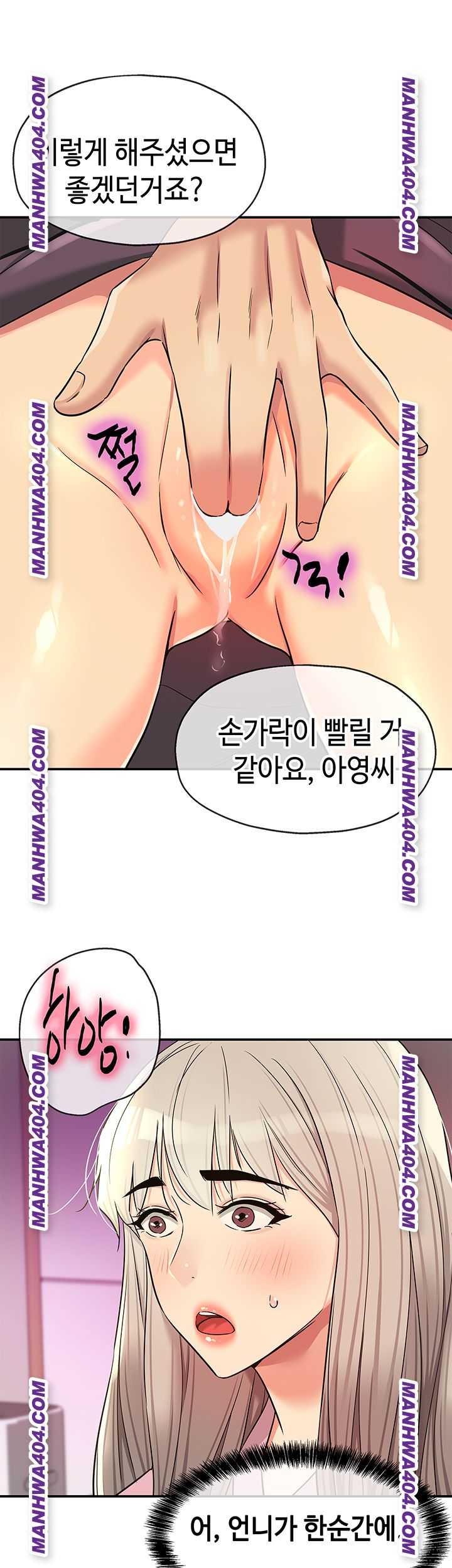 HOT  The Shop of Pleasure Page 25 - MangaHe