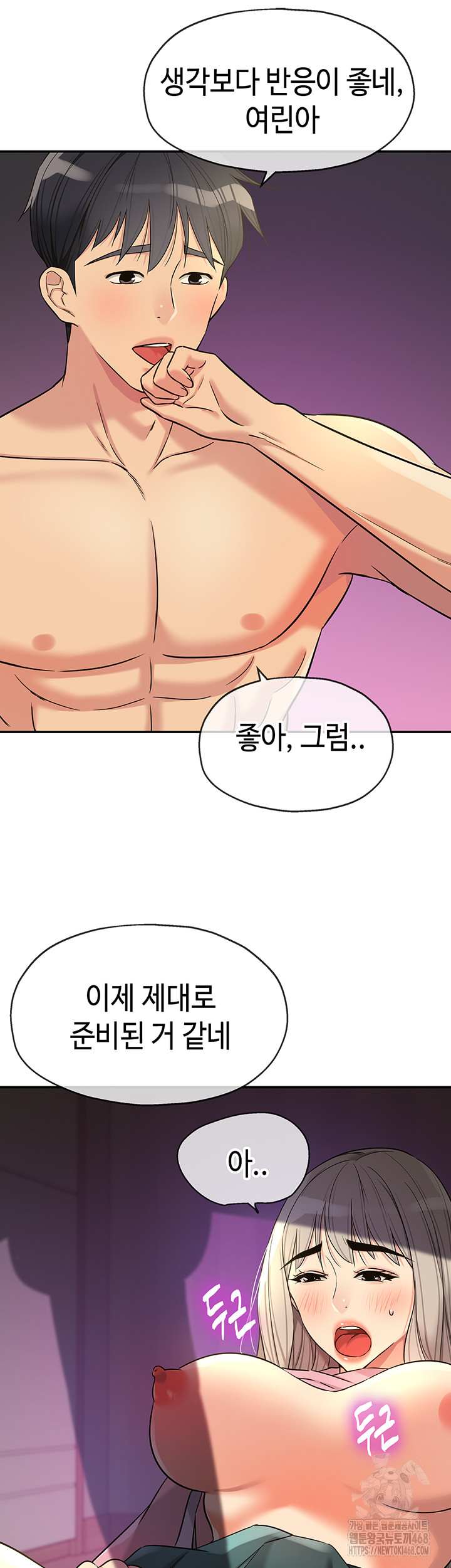 HOT  The Shop of Pleasure Page 12 - MangaHe