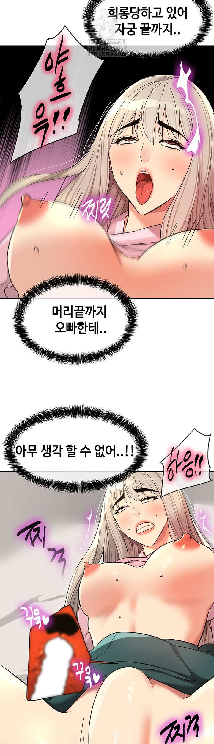 HOT  The Shop of Pleasure Page 19 - MangaHe