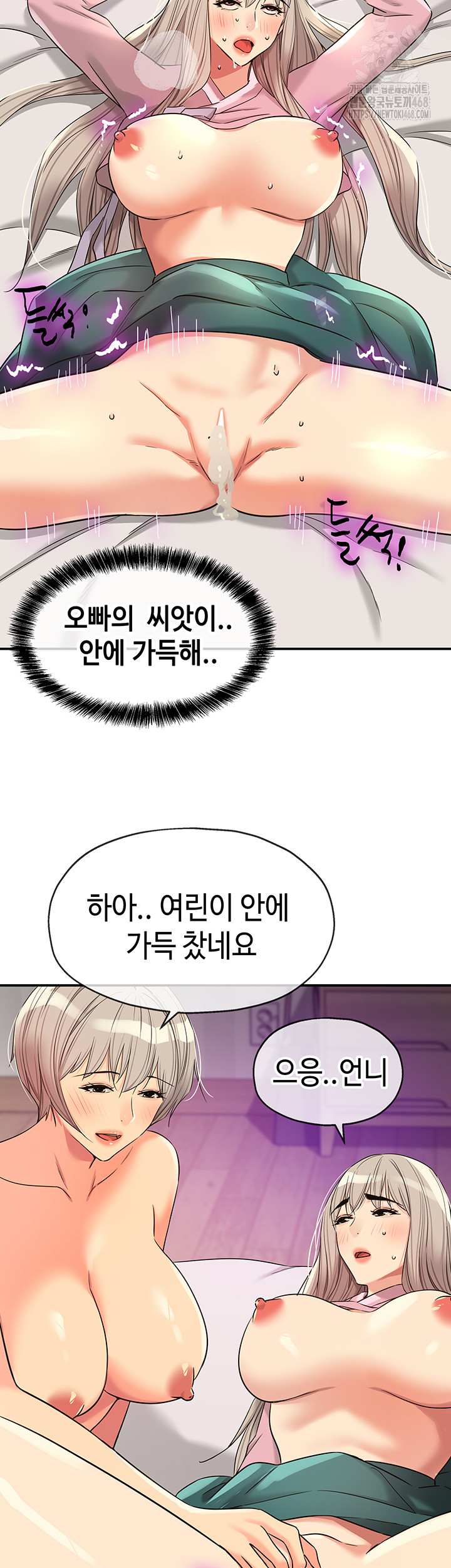 HOT  The Shop of Pleasure Page 23 - MangaHe