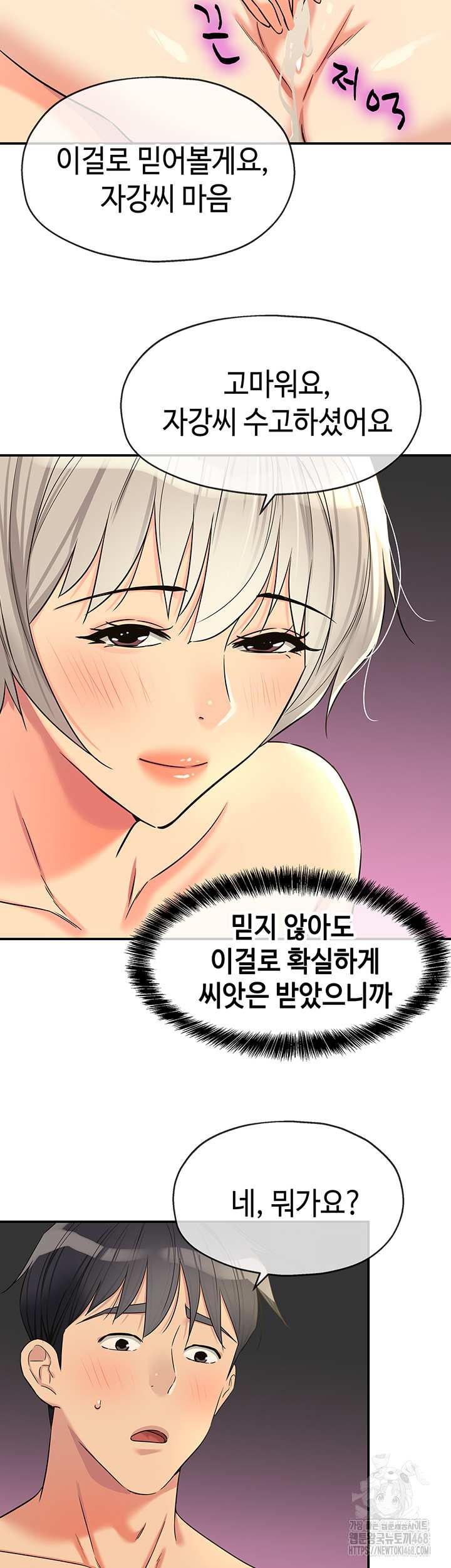 HOT  The Shop of Pleasure Page 24 - MangaHe