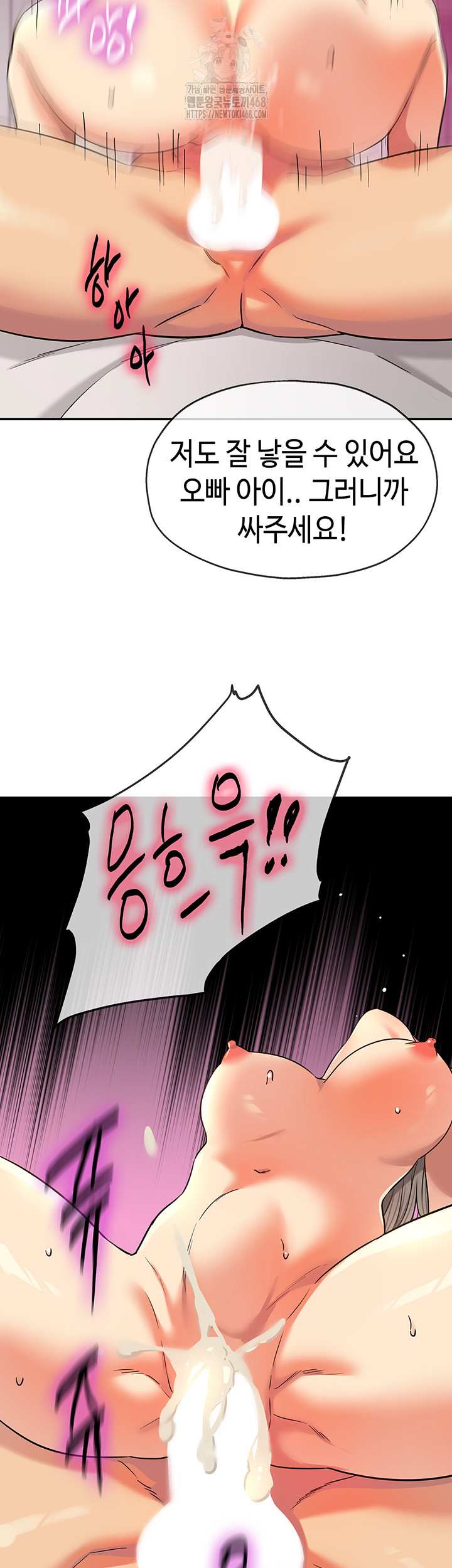 HOT  The Shop of Pleasure Page 31 - MangaHe