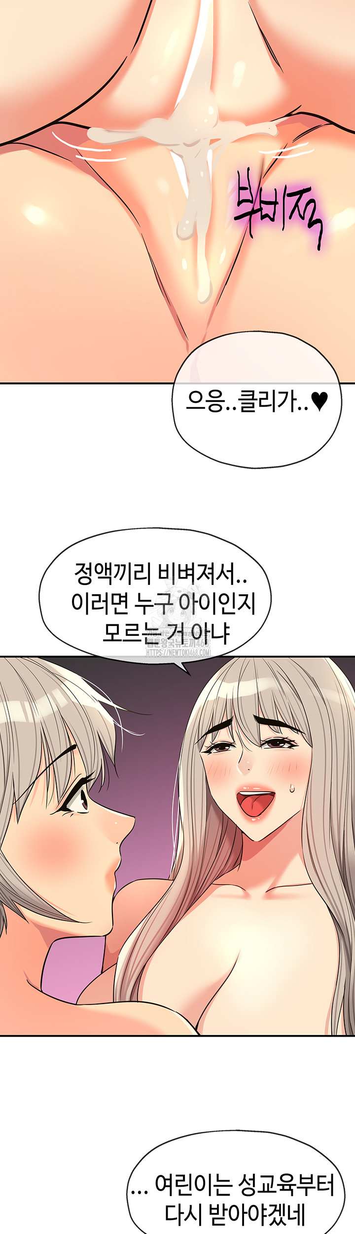 HOT  The Shop of Pleasure Page 34 - MangaHe
