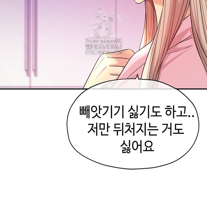 HOT  The Shop of Pleasure Page 6 - MangaHe