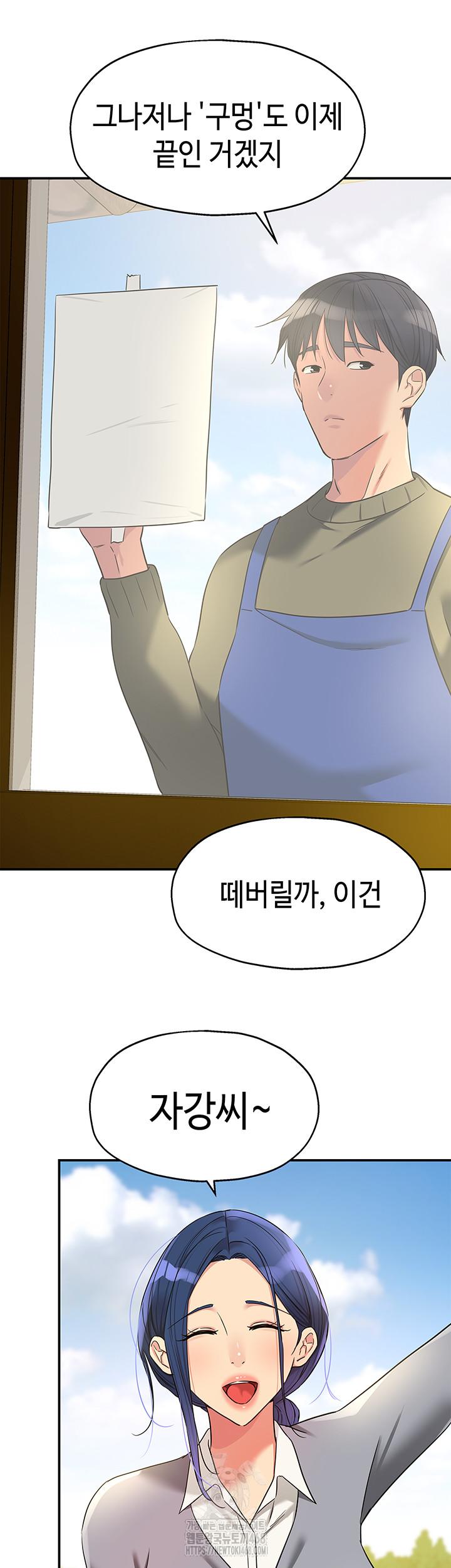 HOT  The Shop of Pleasure Page 12 - MangaHe