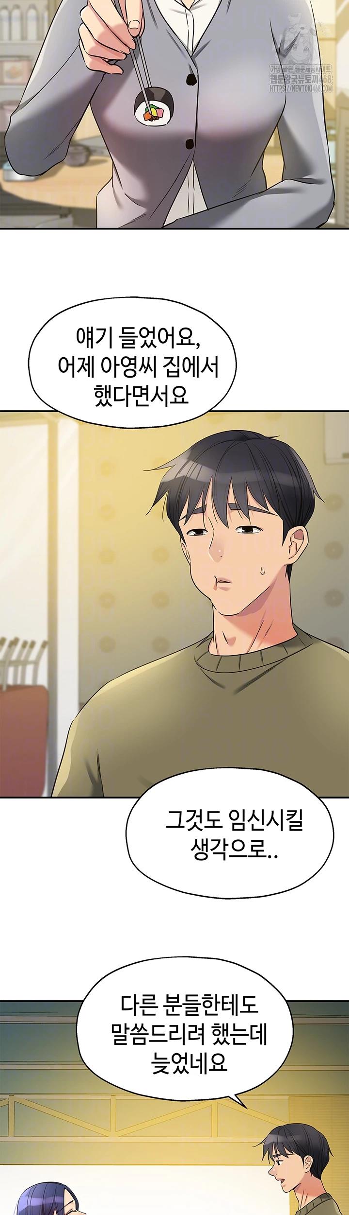 HOT  The Shop of Pleasure Page 15 - MangaHe