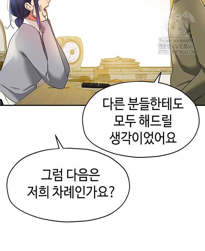 HOT  The Shop of Pleasure Page 16 - MangaHe