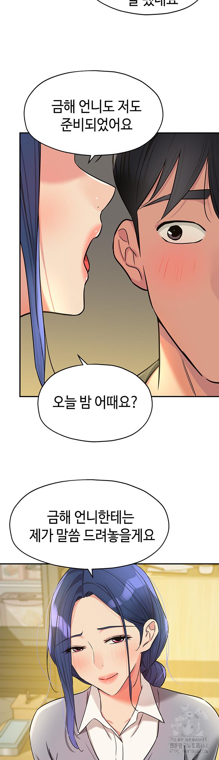 HOT  The Shop of Pleasure Page 18 - MangaHe