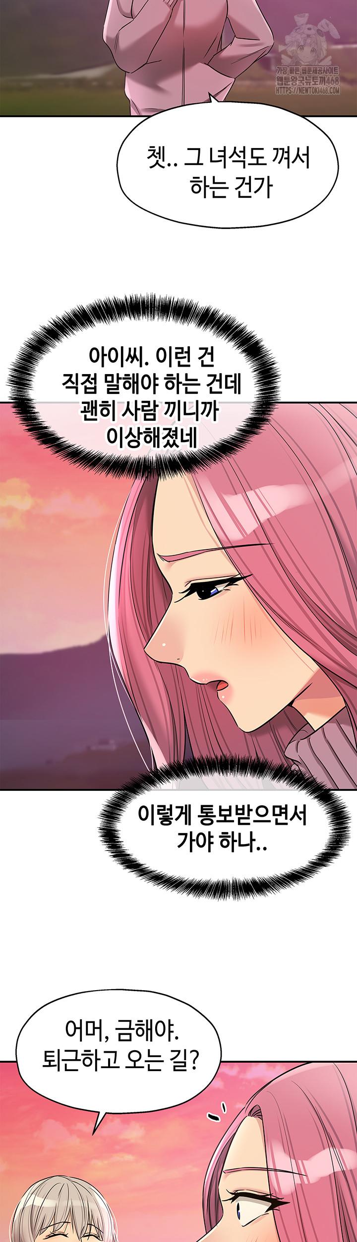 HOT  The Shop of Pleasure Page 20 - MangaHe