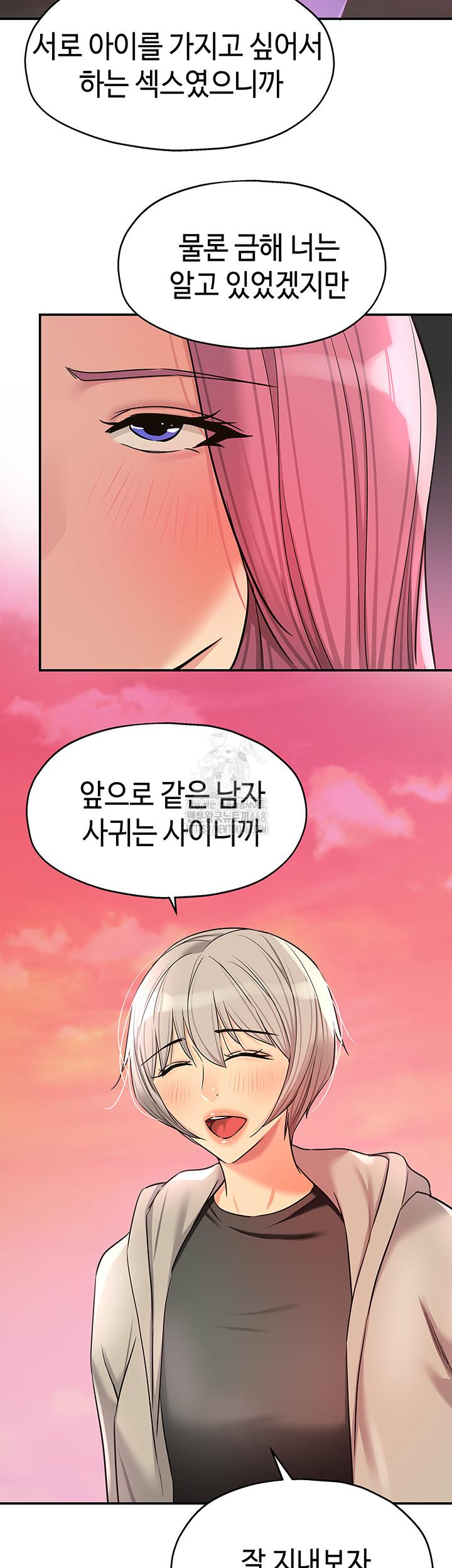 HOT  The Shop of Pleasure Page 24 - MangaHe