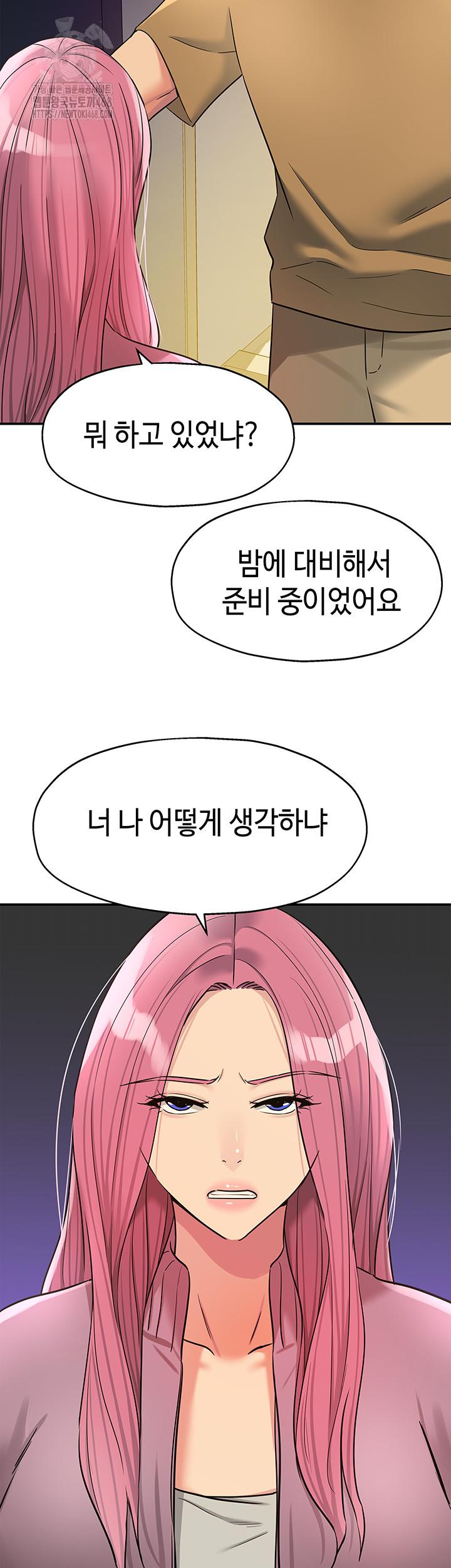 HOT  The Shop of Pleasure Page 30 - MangaHe
