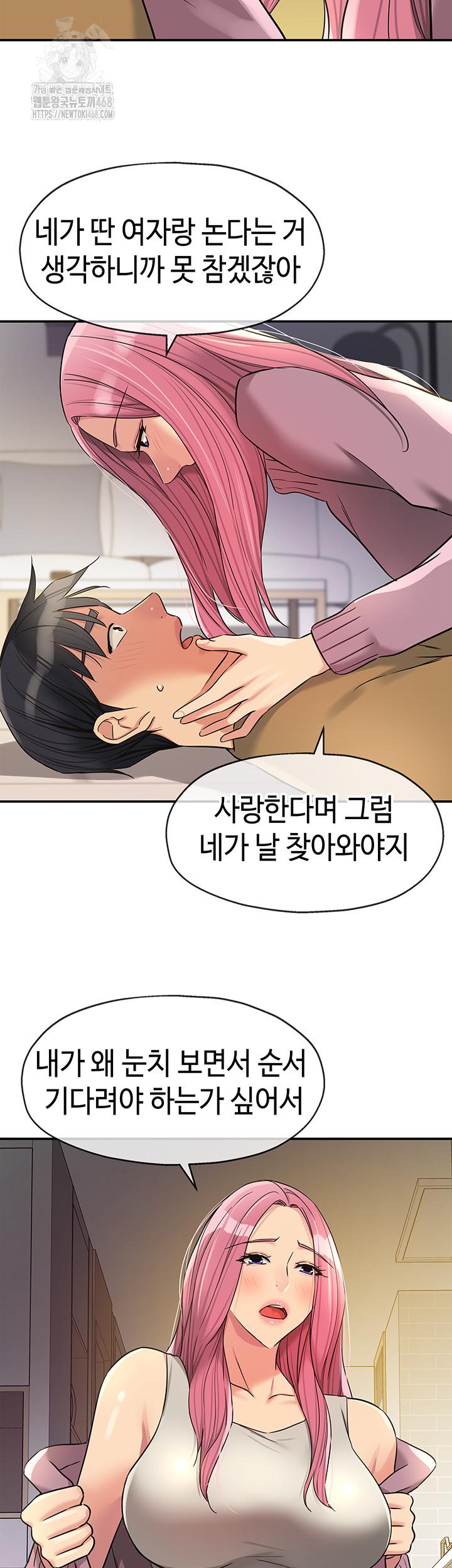 HOT  The Shop of Pleasure Page 33 - MangaHe