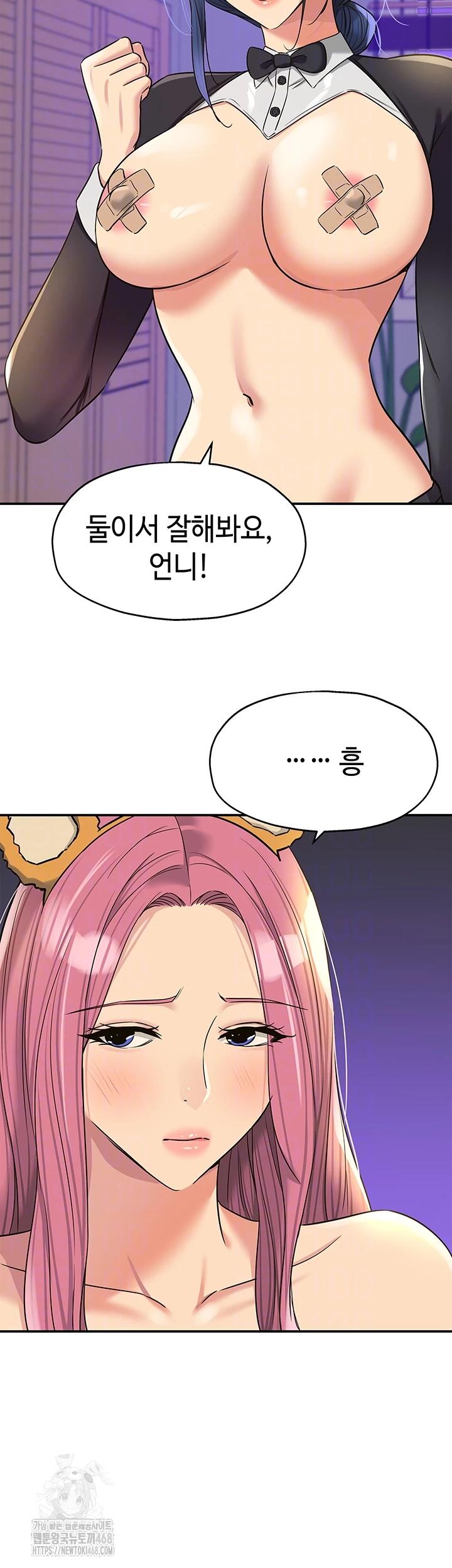 HOT  The Shop of Pleasure Page 5 - MangaHe