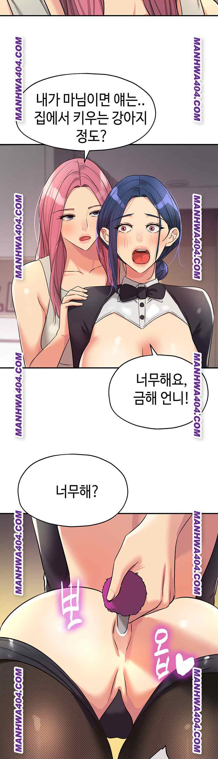 HOT  The Shop of Pleasure Page 20 - MangaHe