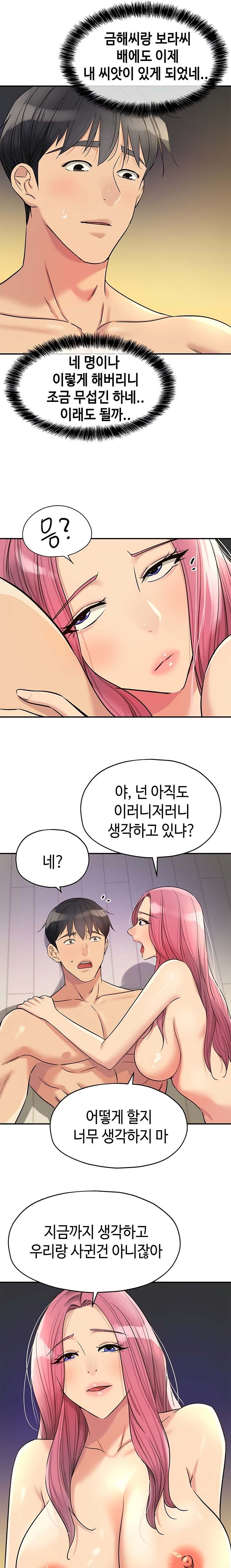 HOT  The Shop of Pleasure Page 11 - MangaHe