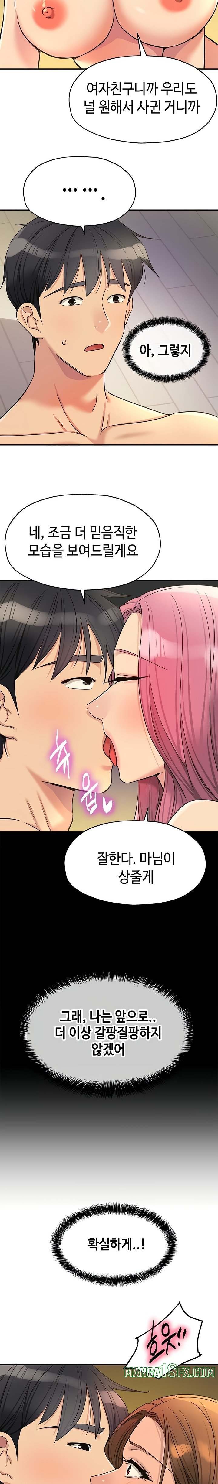 HOT  The Shop of Pleasure Page 12 - MangaHe