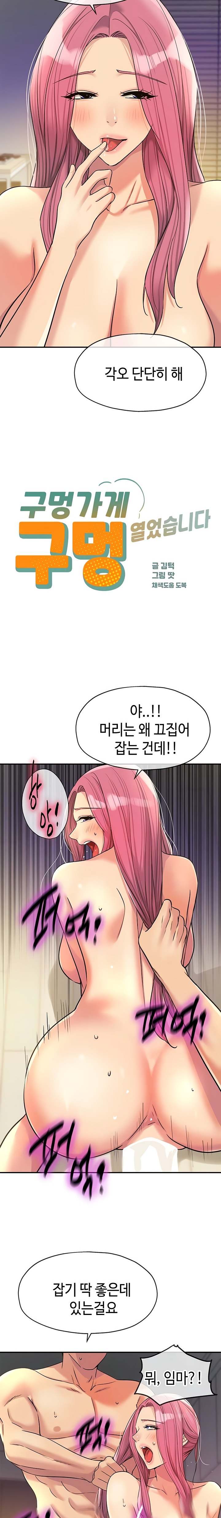 HOT  The Shop of Pleasure Page 3 - MangaHe