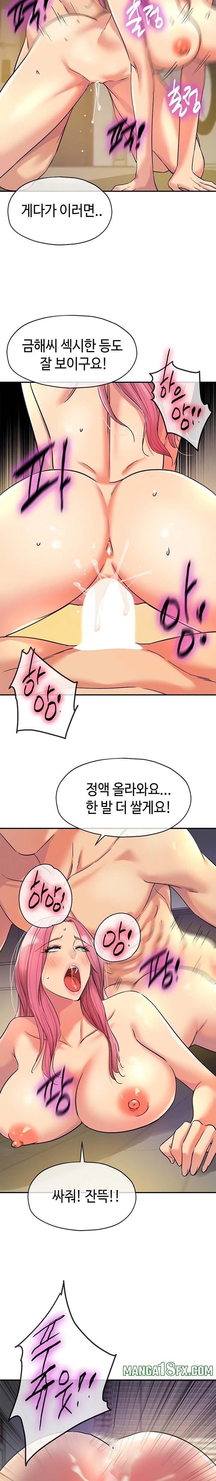 HOT  The Shop of Pleasure Page 4 - MangaHe