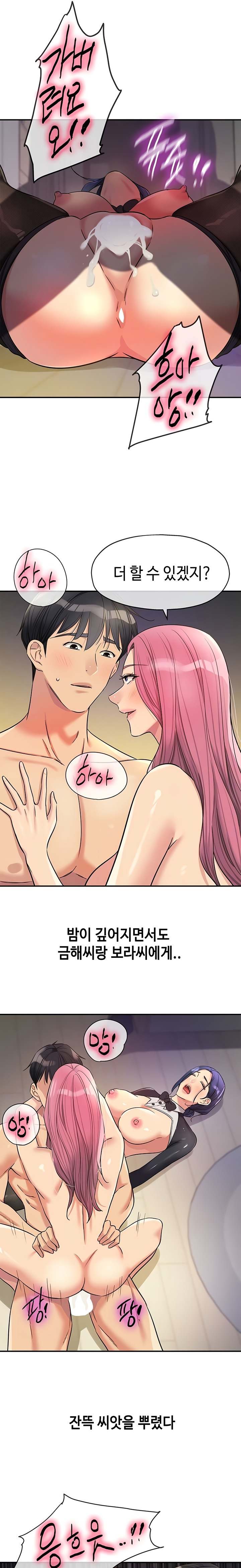 HOT  The Shop of Pleasure Page 8 - MangaHe