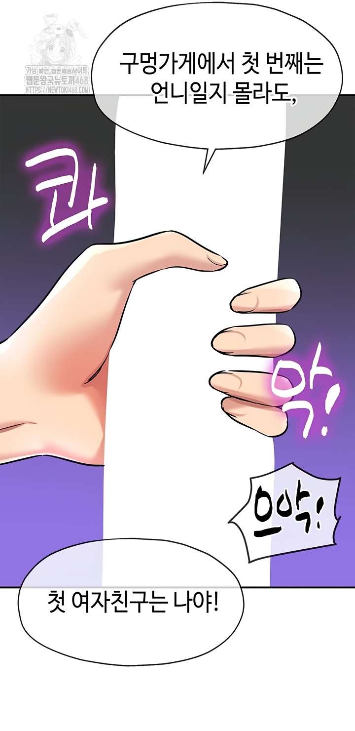 HOT  The Shop of Pleasure Page 18 - MangaHe