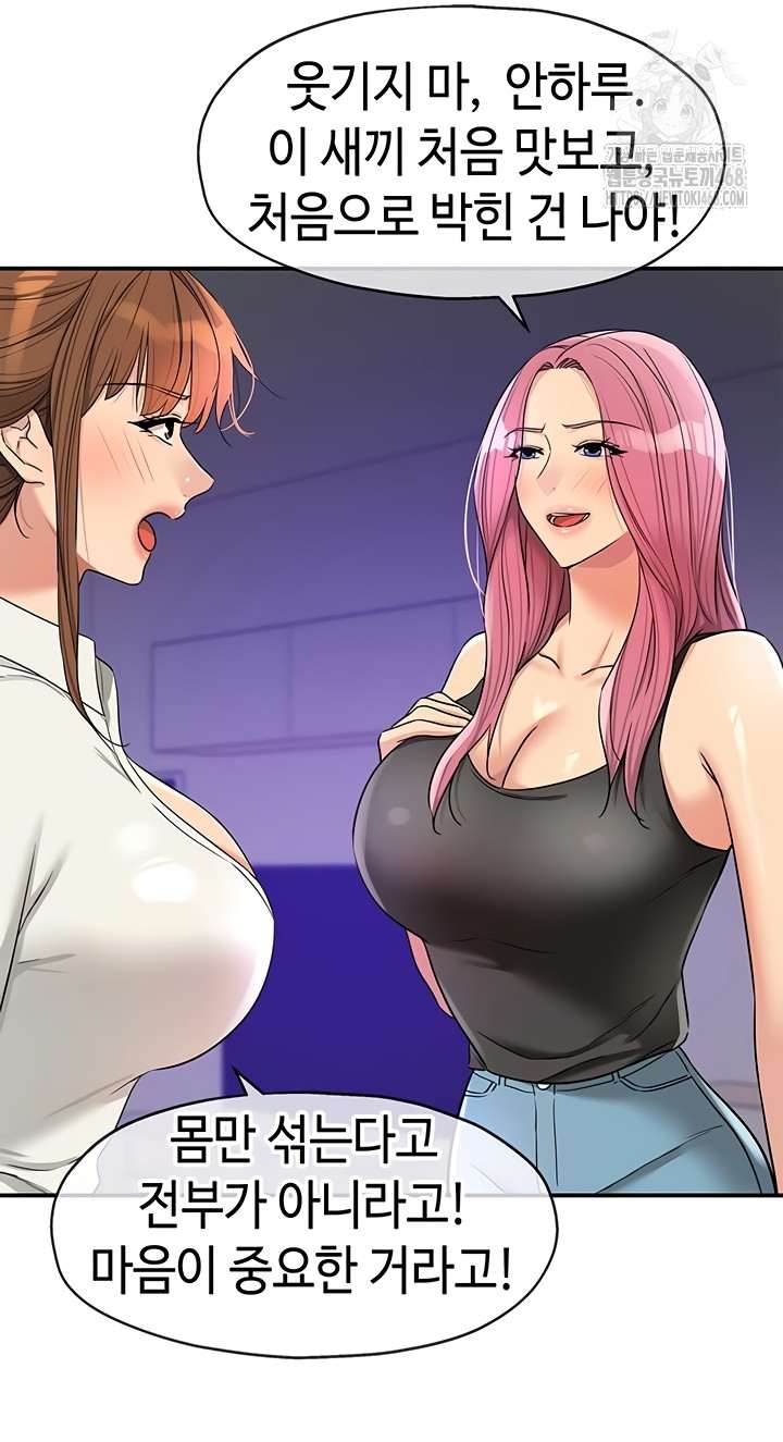 HOT  The Shop of Pleasure Page 19 - MangaHe