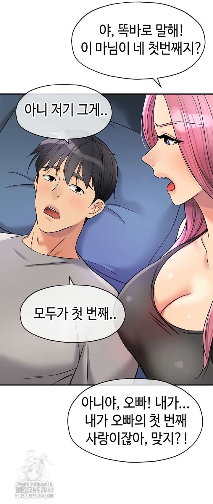 HOT  The Shop of Pleasure Page 20 - MangaHe