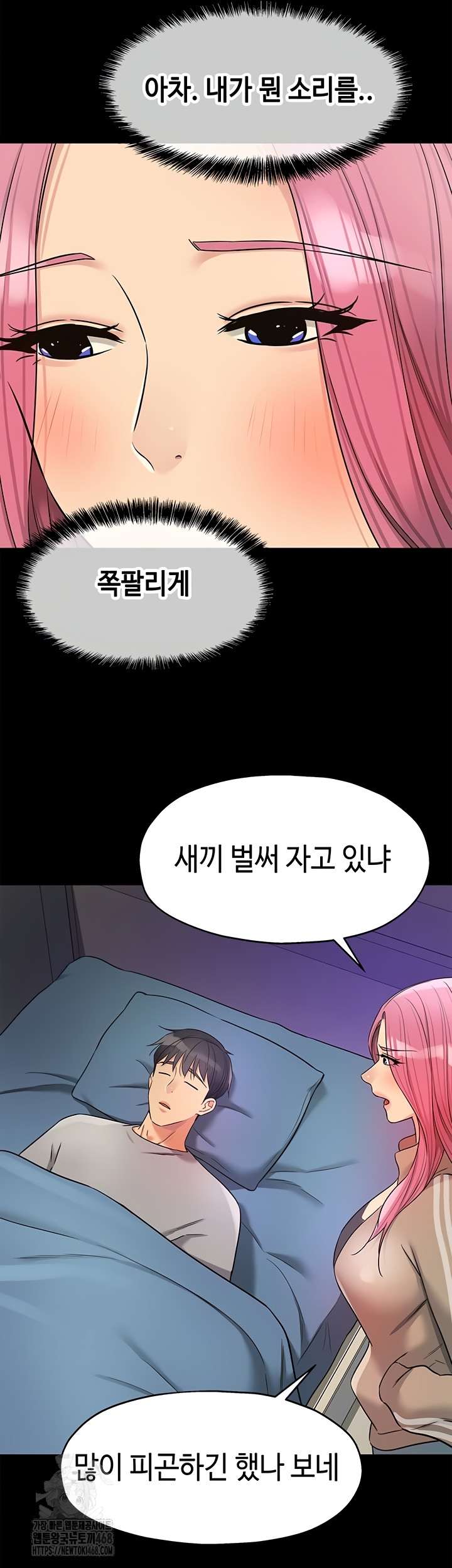 HOT  The Shop of Pleasure Page 3 - MangaHe