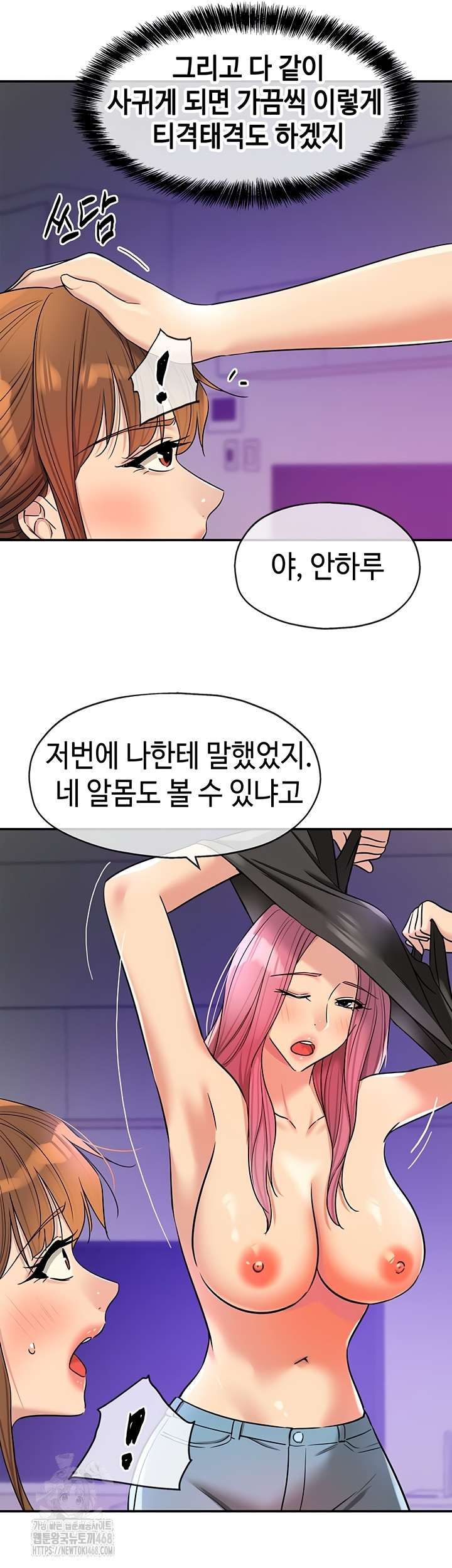 HOT  The Shop of Pleasure Page 24 - MangaHe