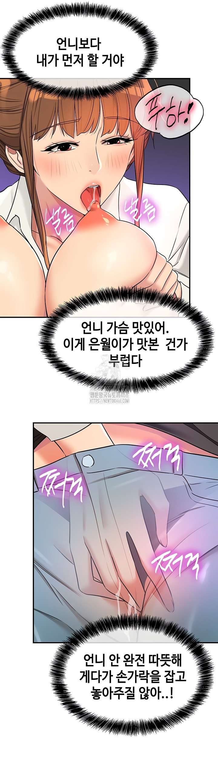 HOT  The Shop of Pleasure Page 31 - MangaHe
