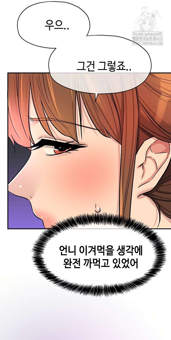 HOT  The Shop of Pleasure Page 42 - MangaHe