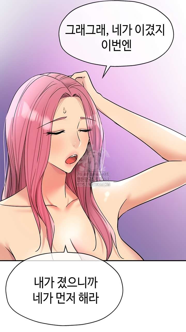 HOT  The Shop of Pleasure Page 43 - MangaHe