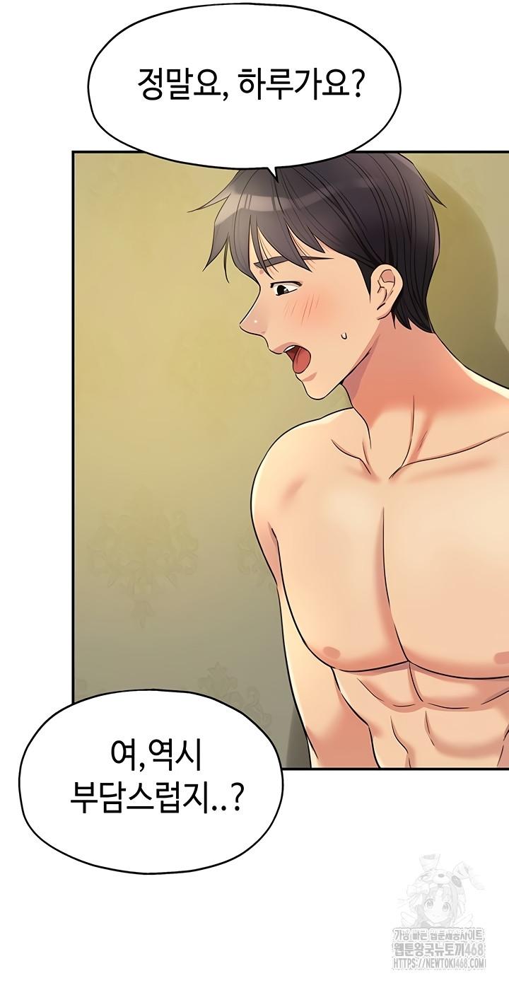 HOT  The Shop of Pleasure Page 19 - MangaHe