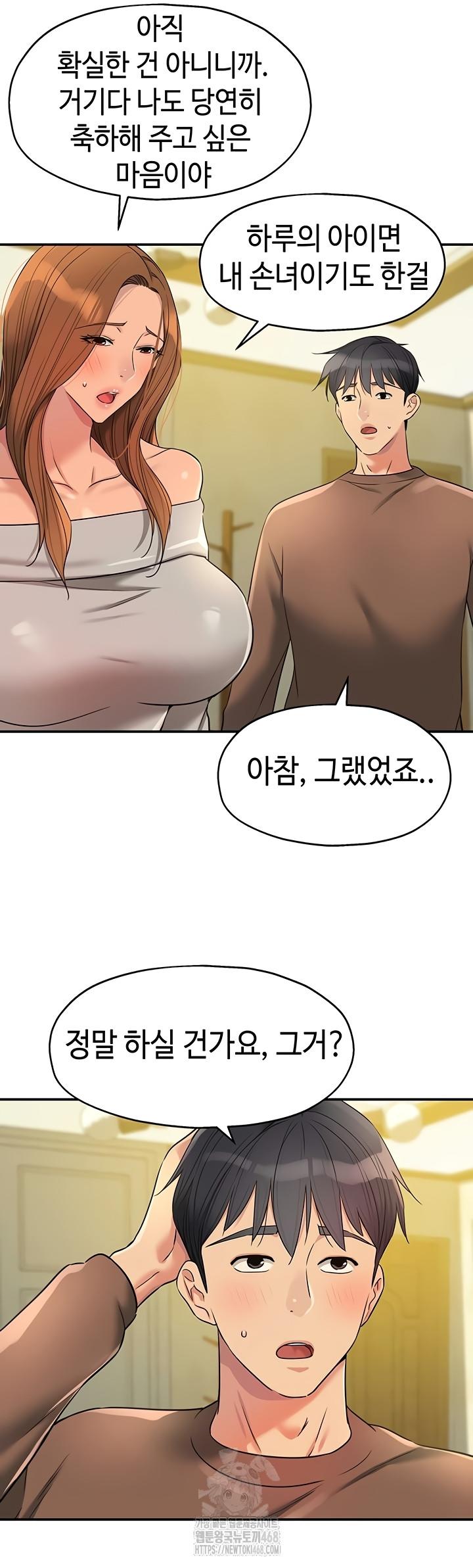 HOT  The Shop of Pleasure Page 24 - MangaHe