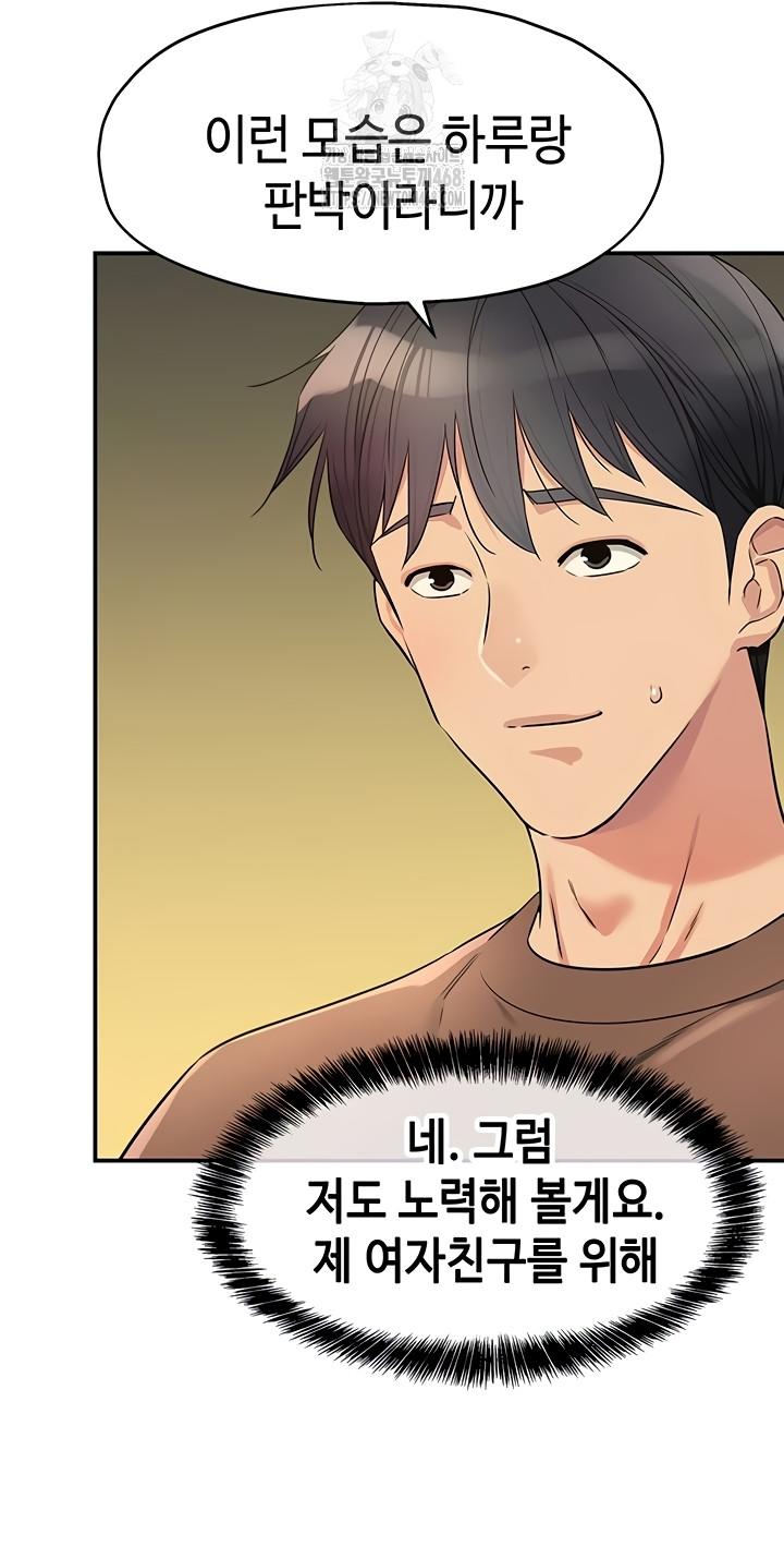 HOT  The Shop of Pleasure Page 26 - MangaHe