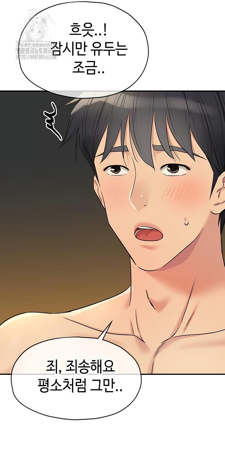 HOT  The Shop of Pleasure Page 34 - MangaHe