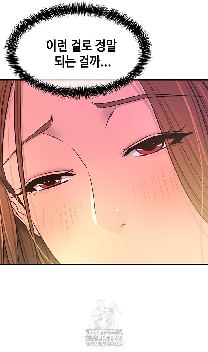 HOT  The Shop of Pleasure Page 37 - MangaHe