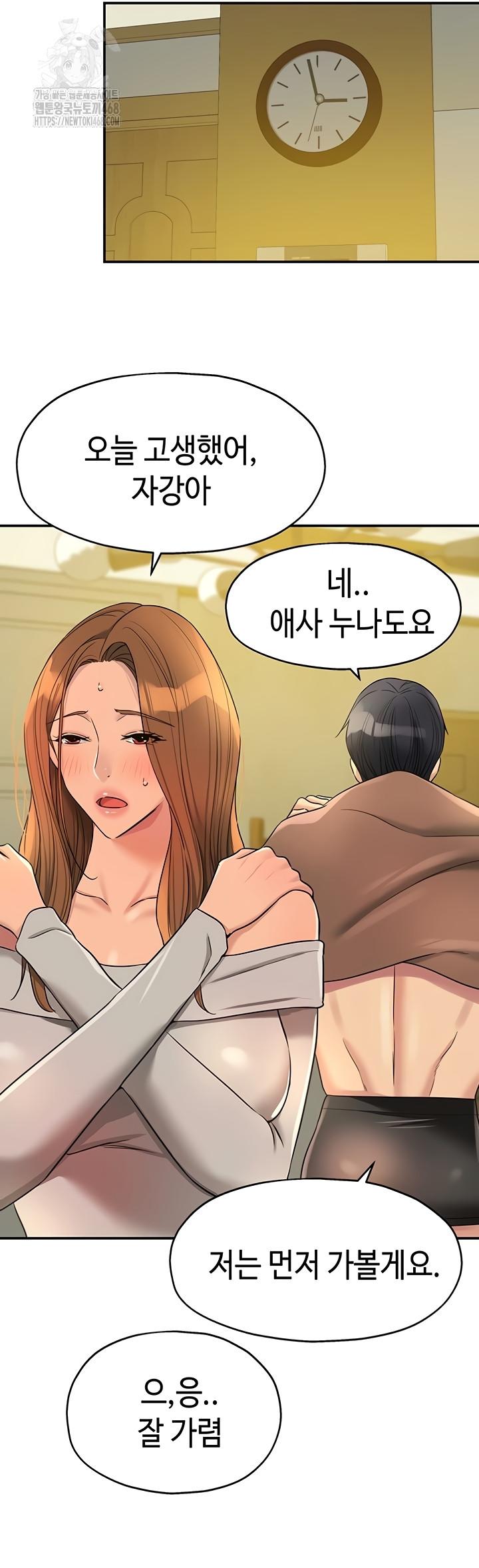 HOT  The Shop of Pleasure Page 41 - MangaHe