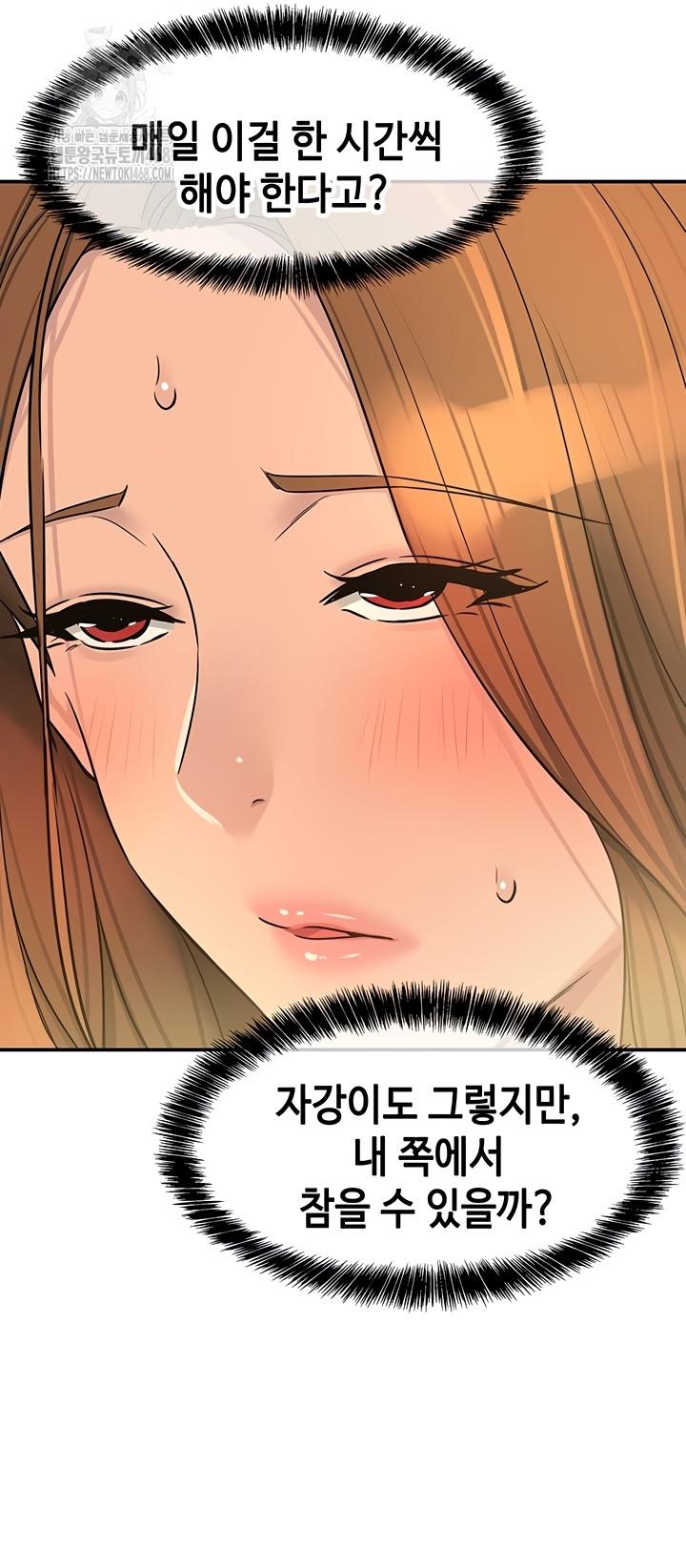 HOT  The Shop of Pleasure Page 42 - MangaHe